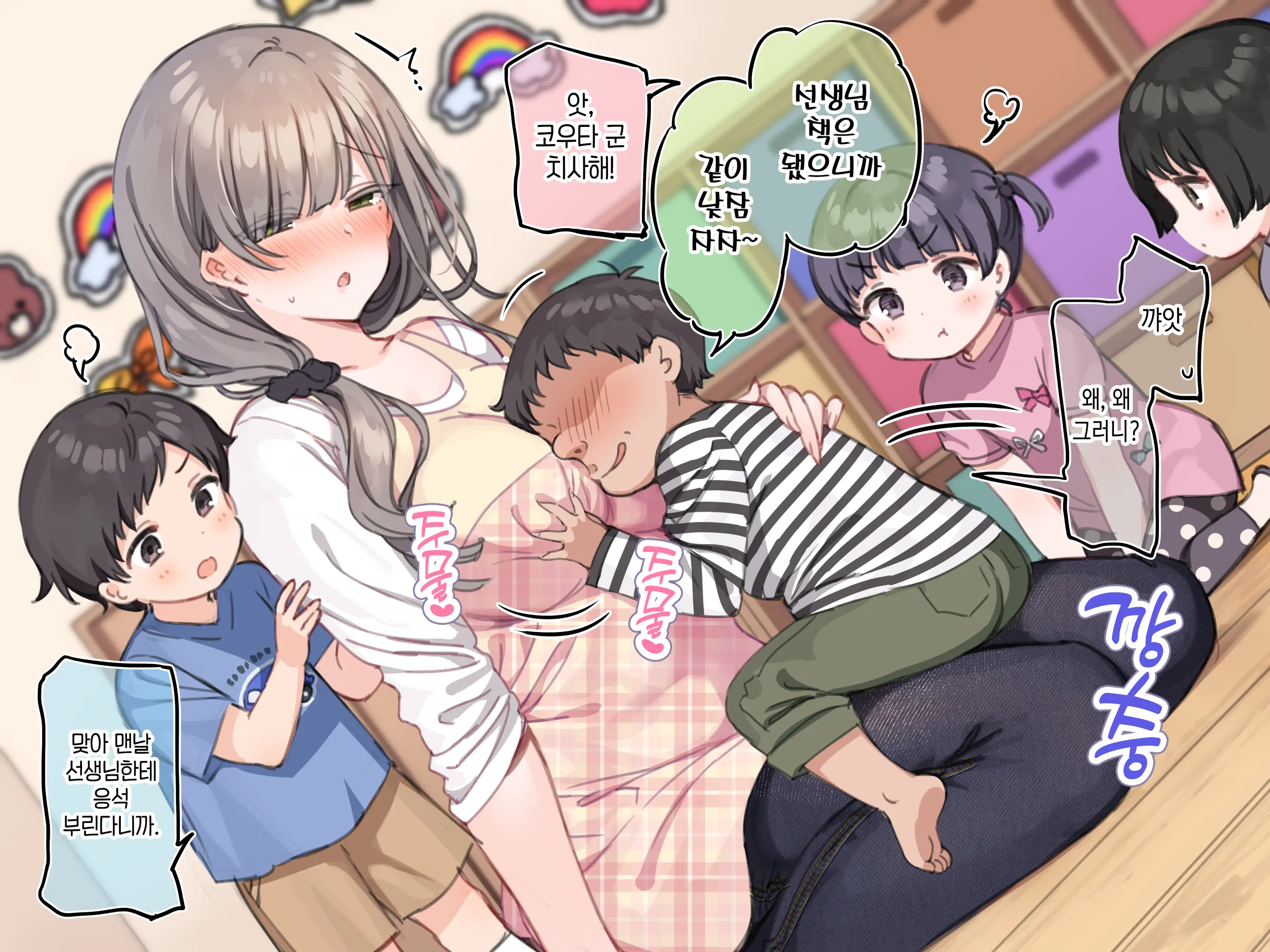 Delivery Mate ~After~ 'Gaiden Shiori Ma〇 Hen' (Decensored)